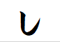 "し"がつく言葉